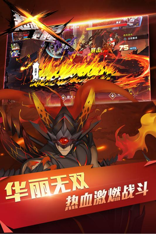 超杀觉醒内购最新版 游戏截图